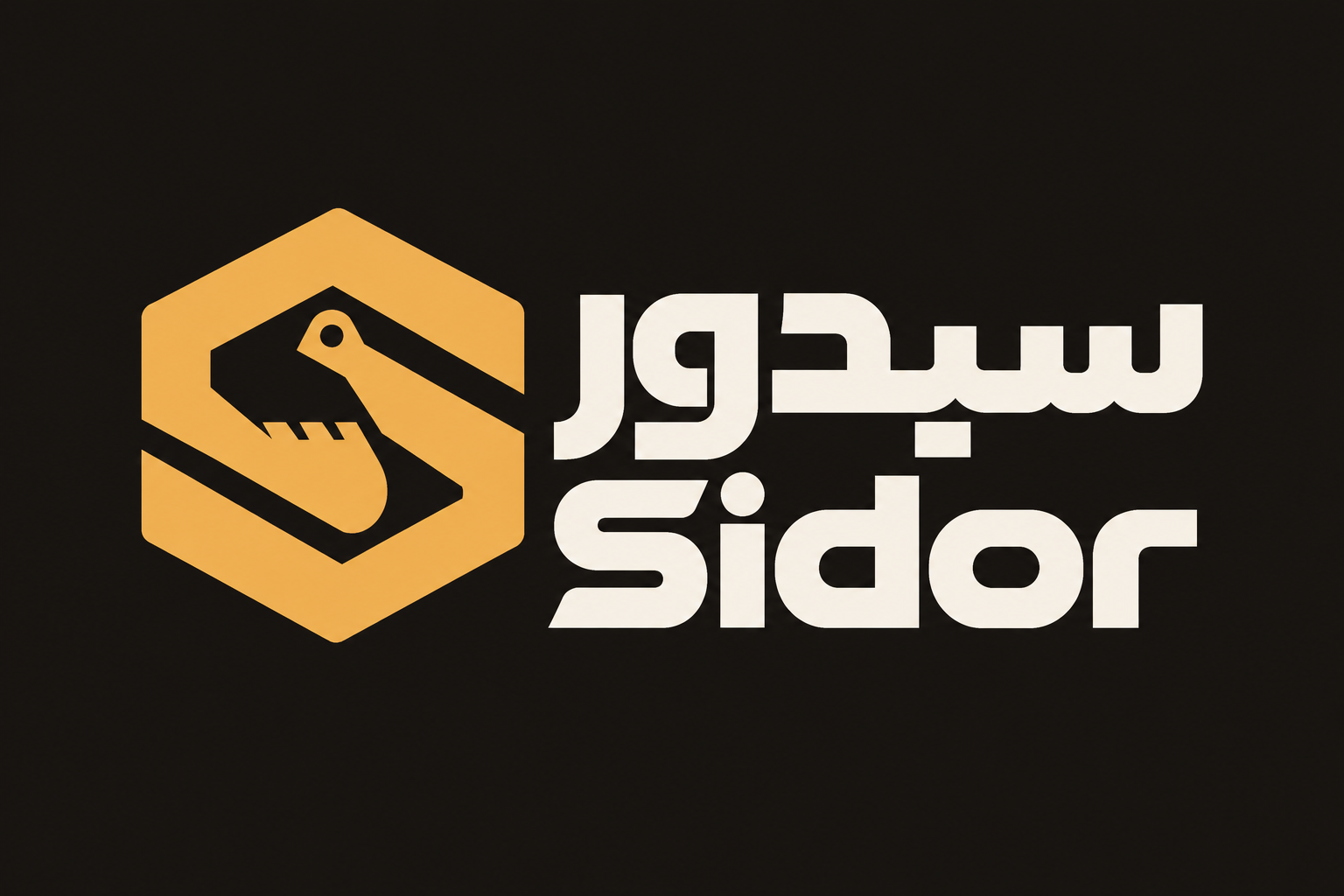 Sidor — سيدور — סידור